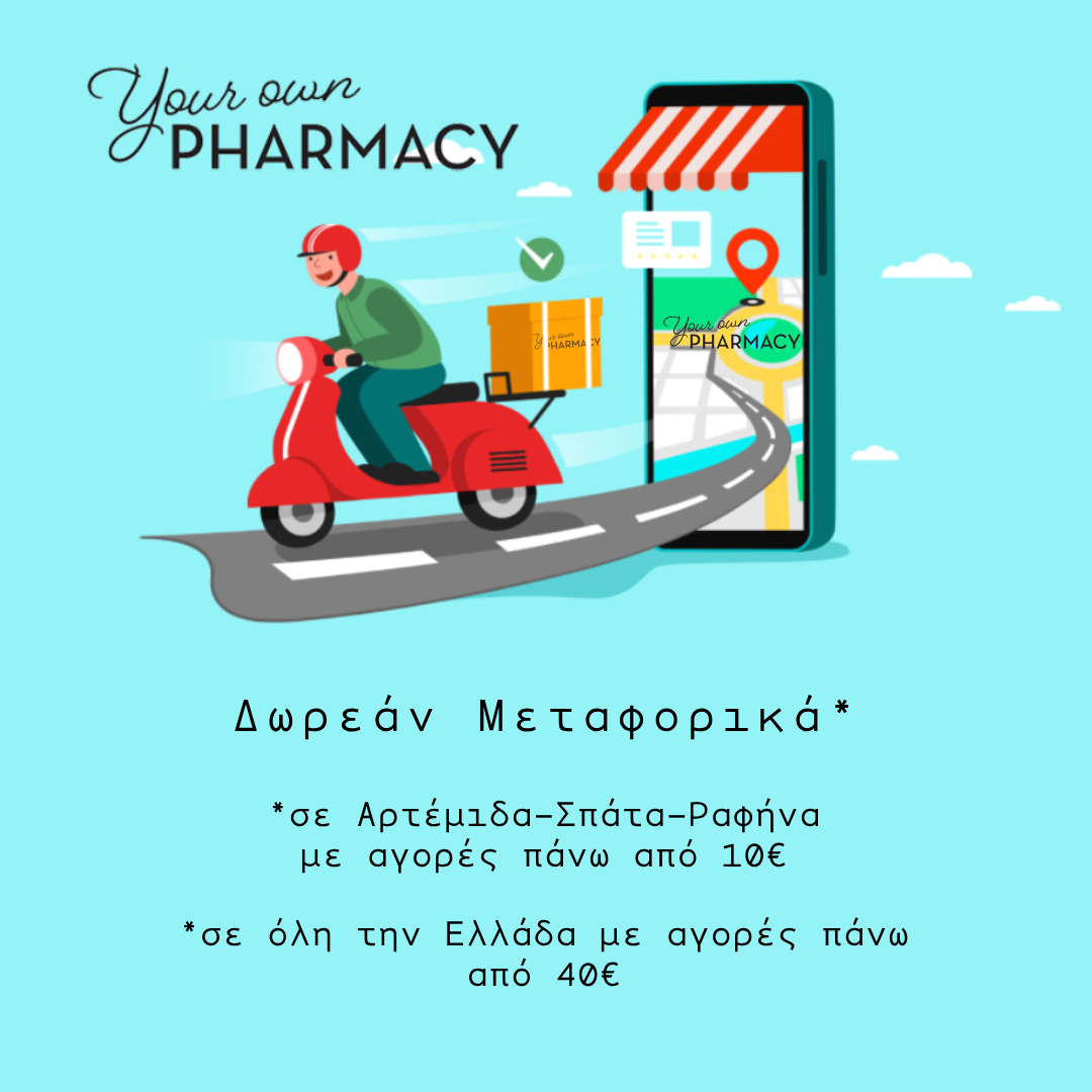 Προεπισκόπηση από yourownpharmacy.gr ΦαÏx81μακείο Ïx83Ïx84η Îx9bοÏx8dÏx84Ïx83α